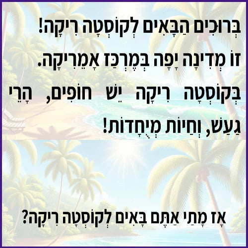 קוסטה ריקה
