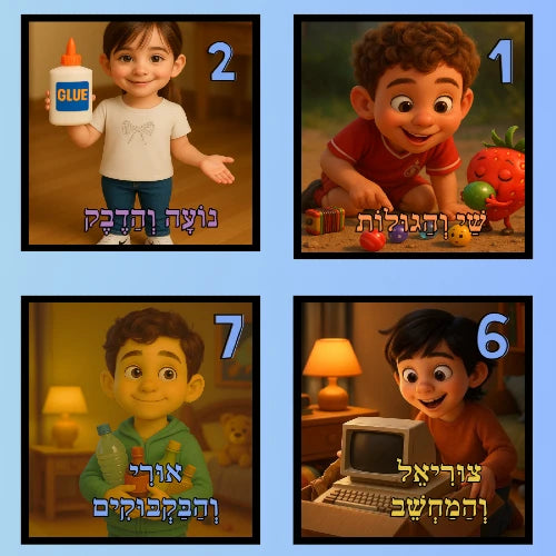 חבילת 10 ספרונים – לימוד קריאה עם קובוץ ושורוק