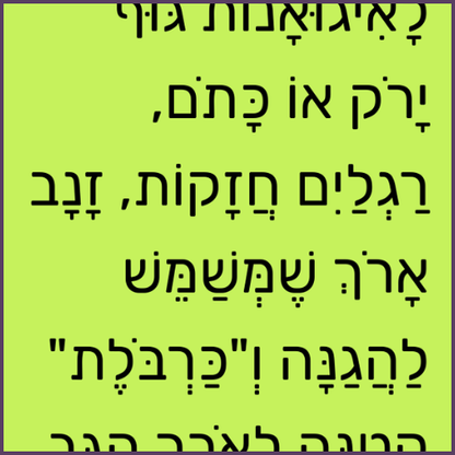 איגואנות