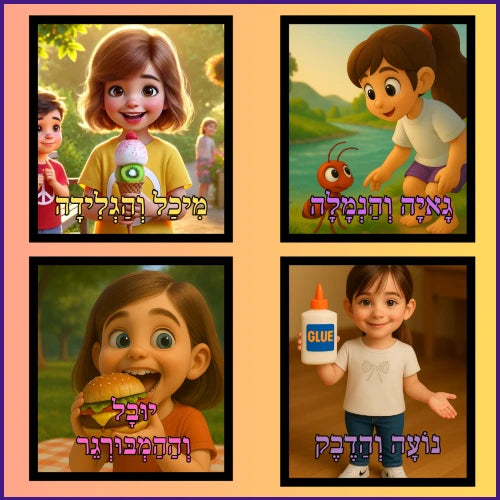 ערכה מס' 4: שישיית ספרונים דיגיטליים לתרגול ראשית קריאה