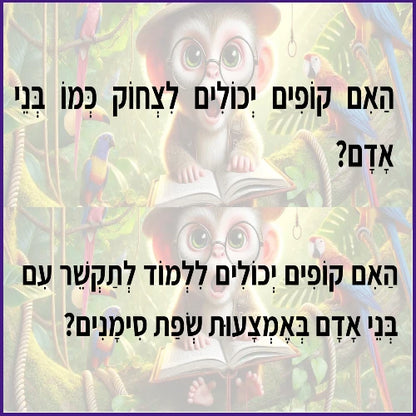 עולם הקופים
